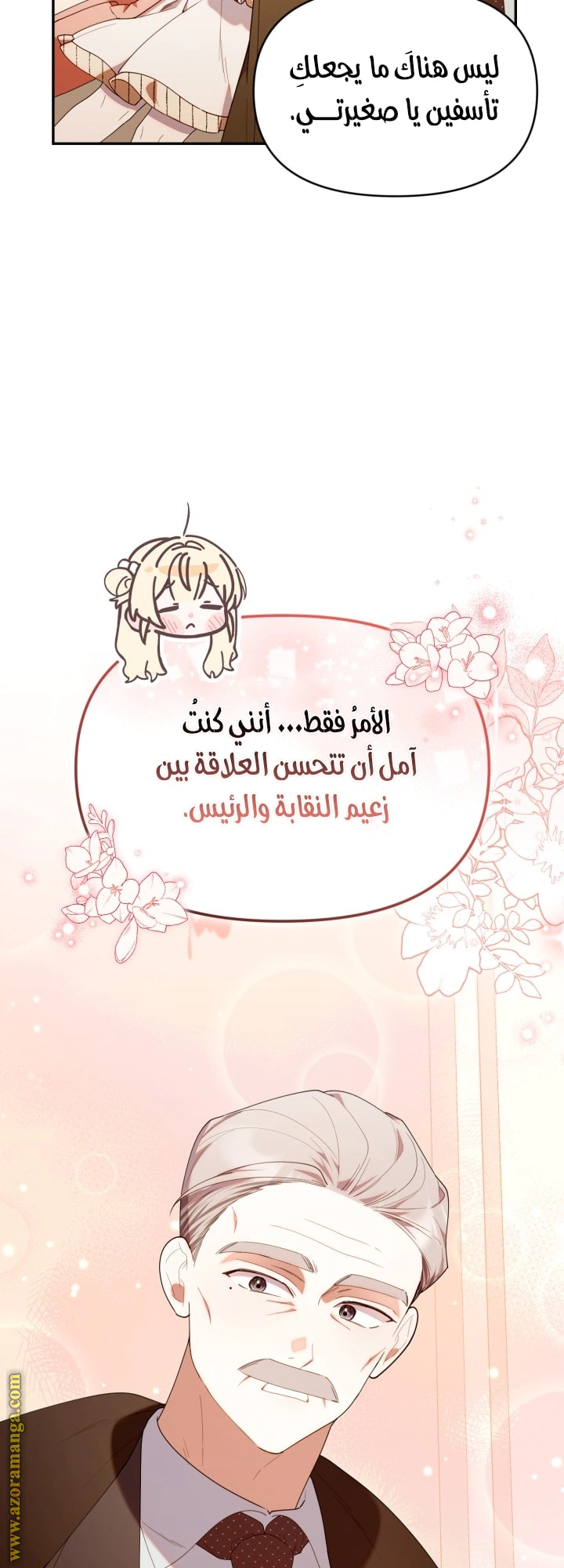 Read The Chick Class Hunter is Busy Being Dutiful! AR Manga Online