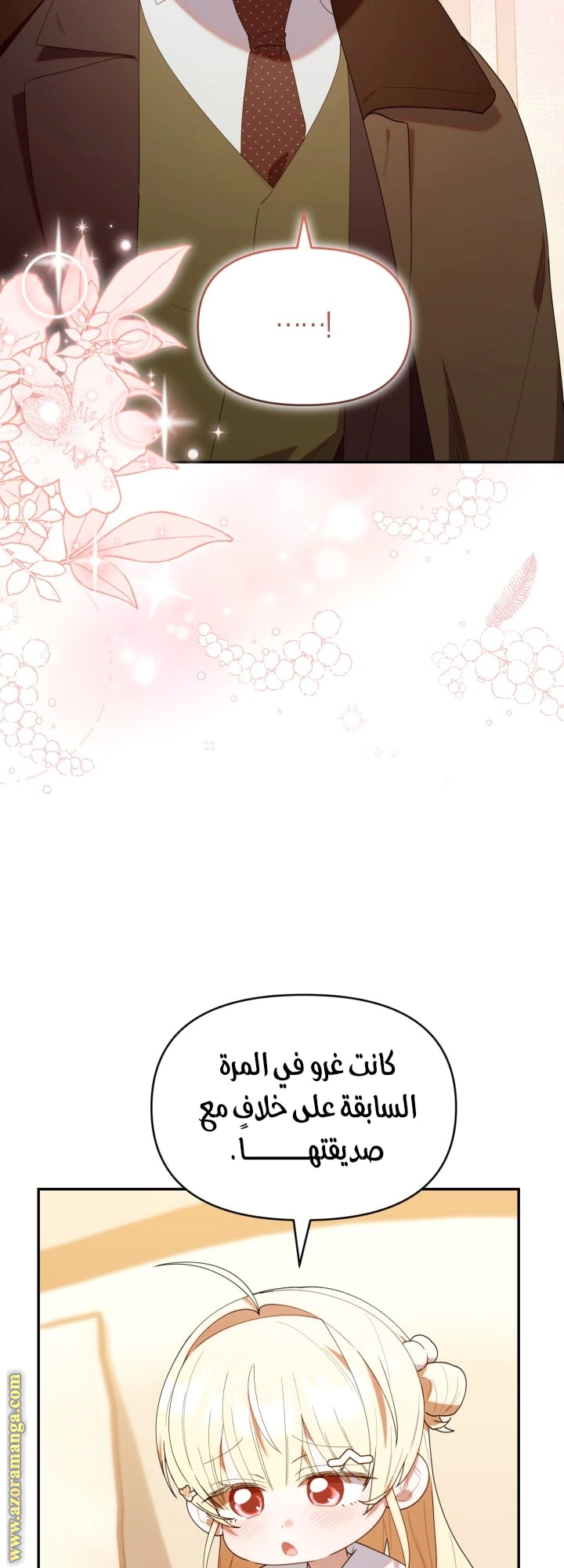 Read The Chick Class Hunter is Busy Being Dutiful! AR Manga Online