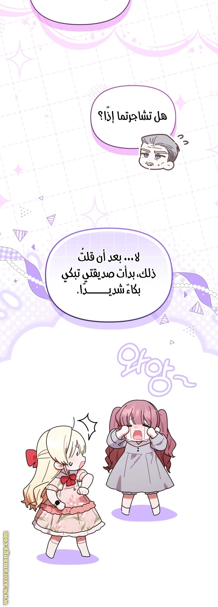 Read The Chick Class Hunter is Busy Being Dutiful! AR Manga Online