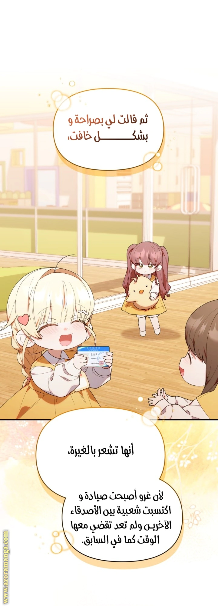 Read The Chick Class Hunter is Busy Being Dutiful! AR Manga Online