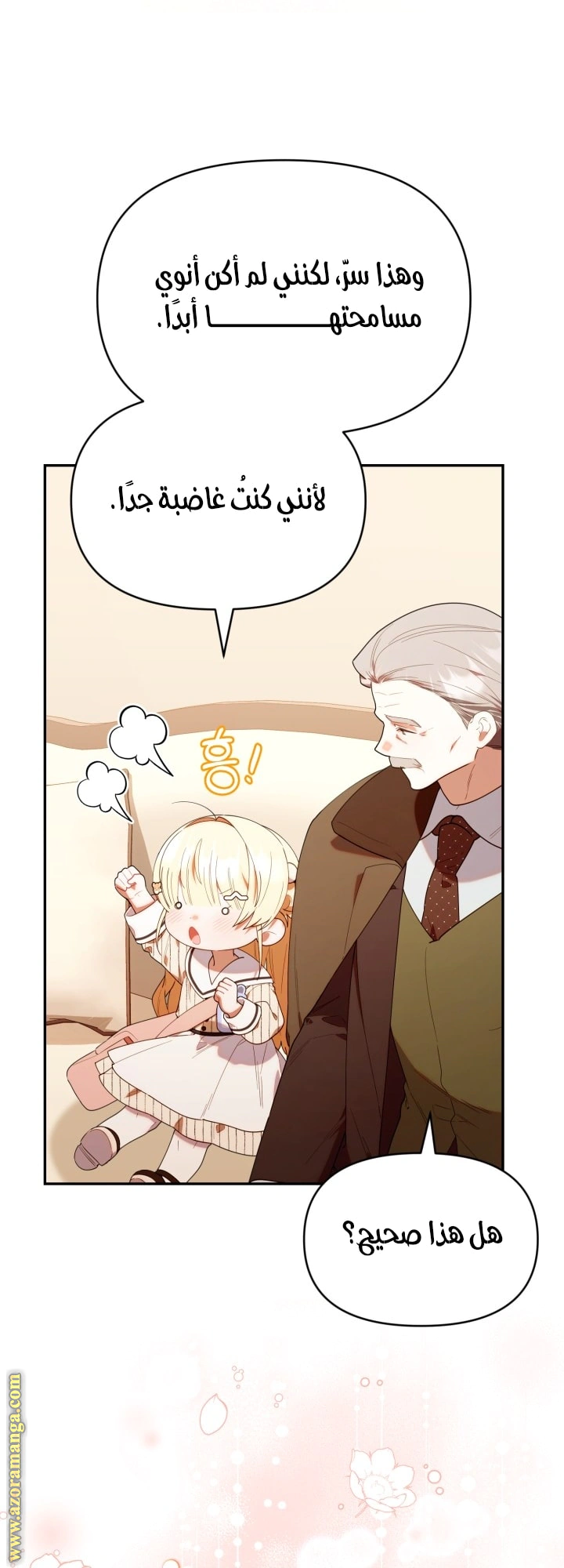 Read The Chick Class Hunter is Busy Being Dutiful! AR Manga Online