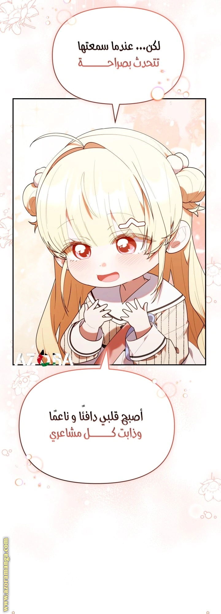 Read The Chick Class Hunter is Busy Being Dutiful! AR Manga Online