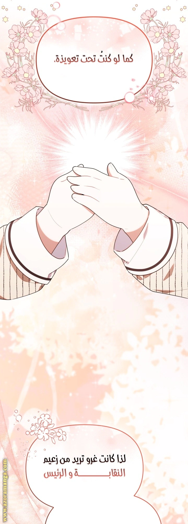 Read The Chick Class Hunter is Busy Being Dutiful! AR Manga Online