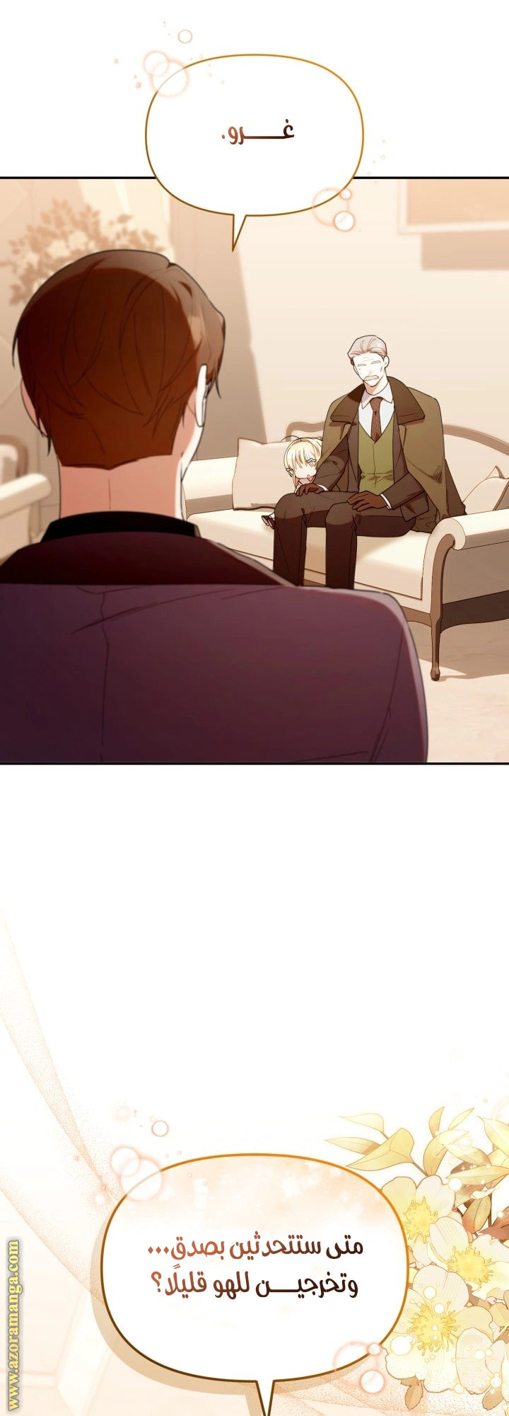 Read The Chick Class Hunter is Busy Being Dutiful! AR Manga Online