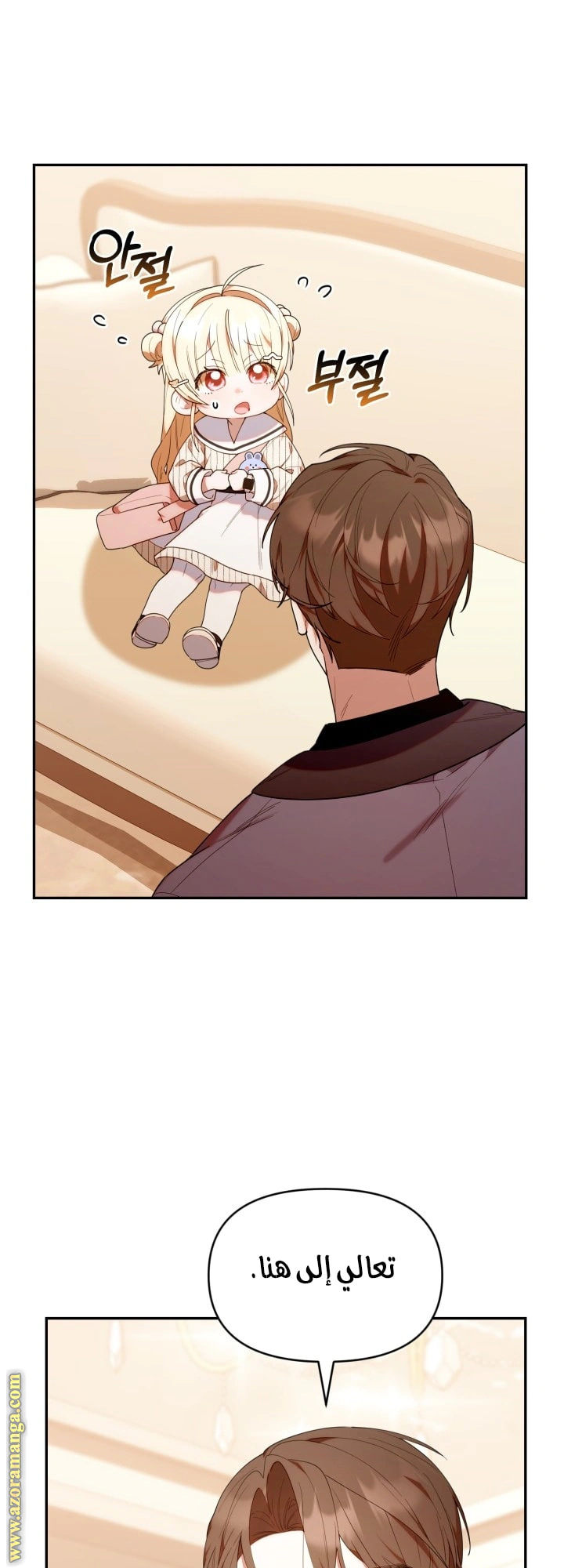 Read The Chick Class Hunter is Busy Being Dutiful! AR Manga Online
