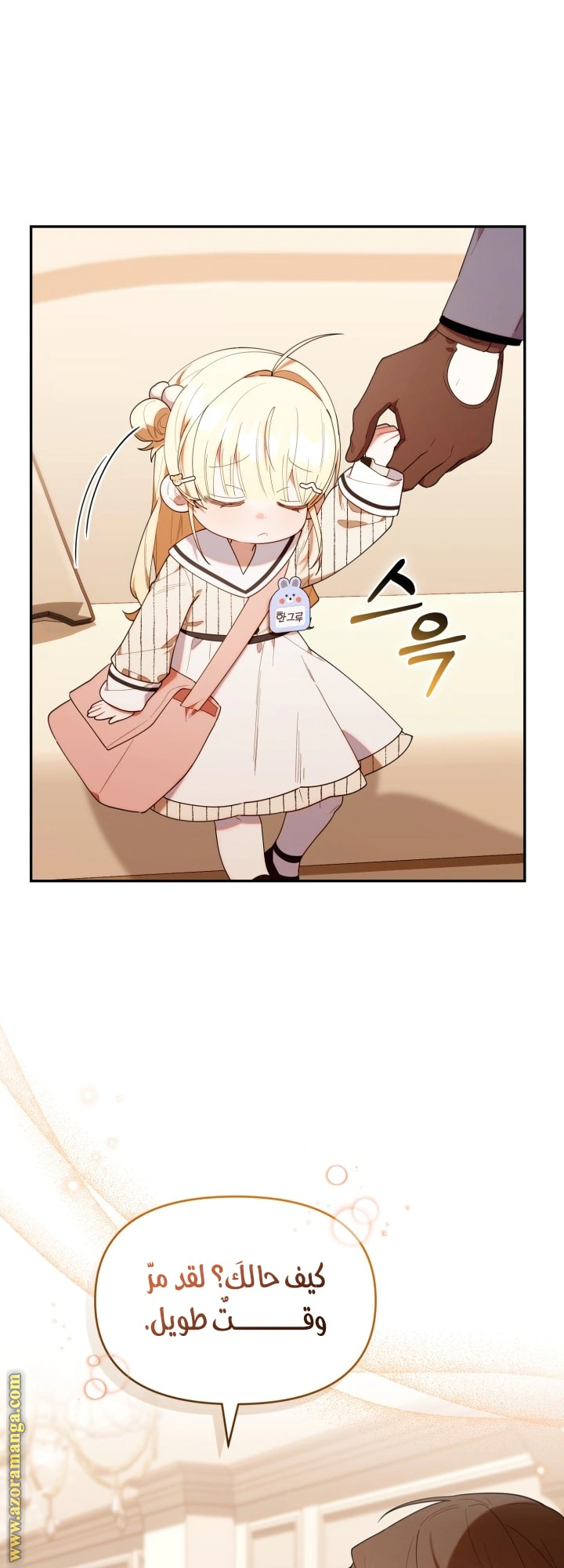 Read The Chick Class Hunter is Busy Being Dutiful! AR Manga Online