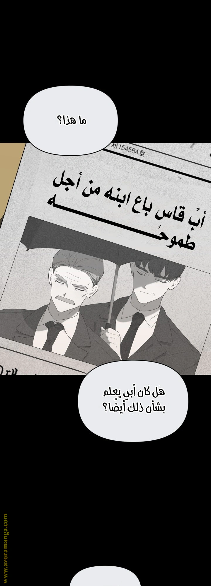 Read The Chick Class Hunter is Busy Being Dutiful! AR Manga Online