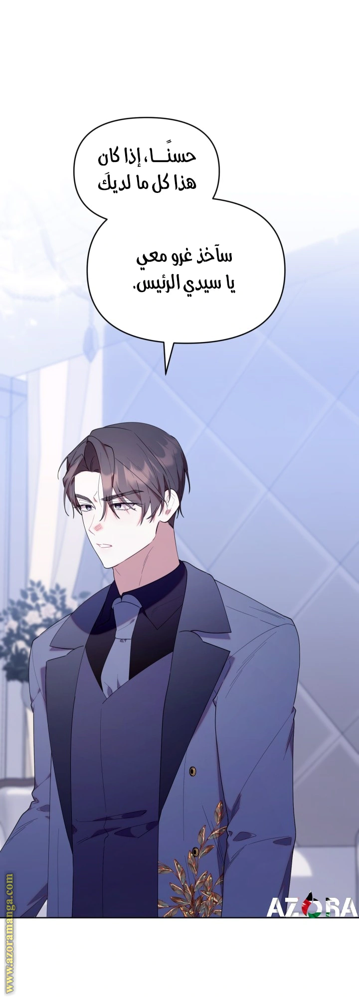 Read The Chick Class Hunter is Busy Being Dutiful! AR Manga Online