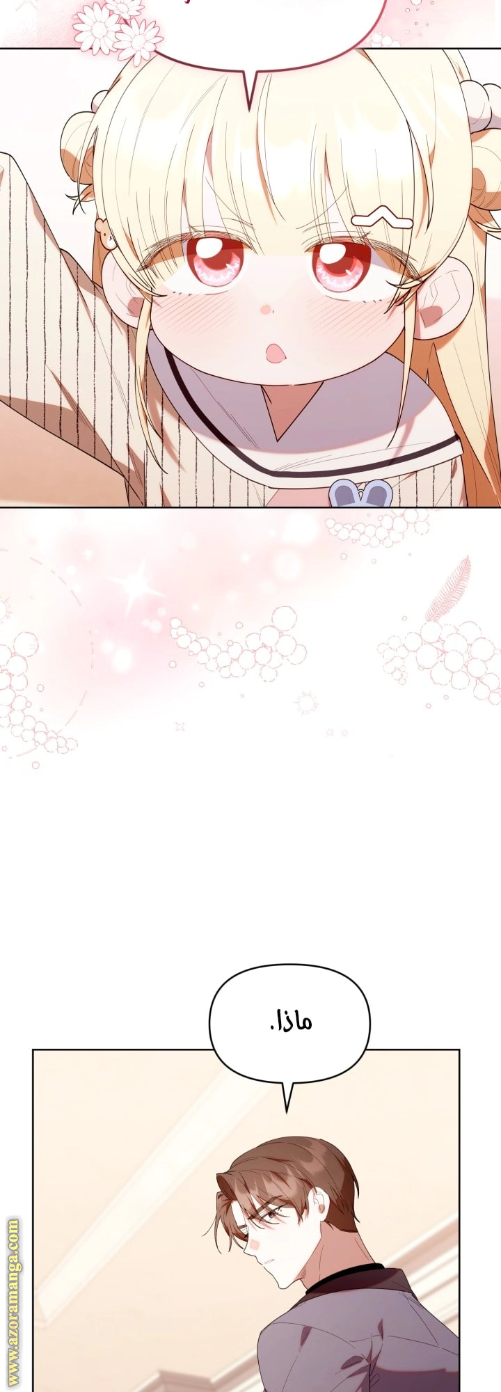 Read The Chick Class Hunter is Busy Being Dutiful! AR Manga Online