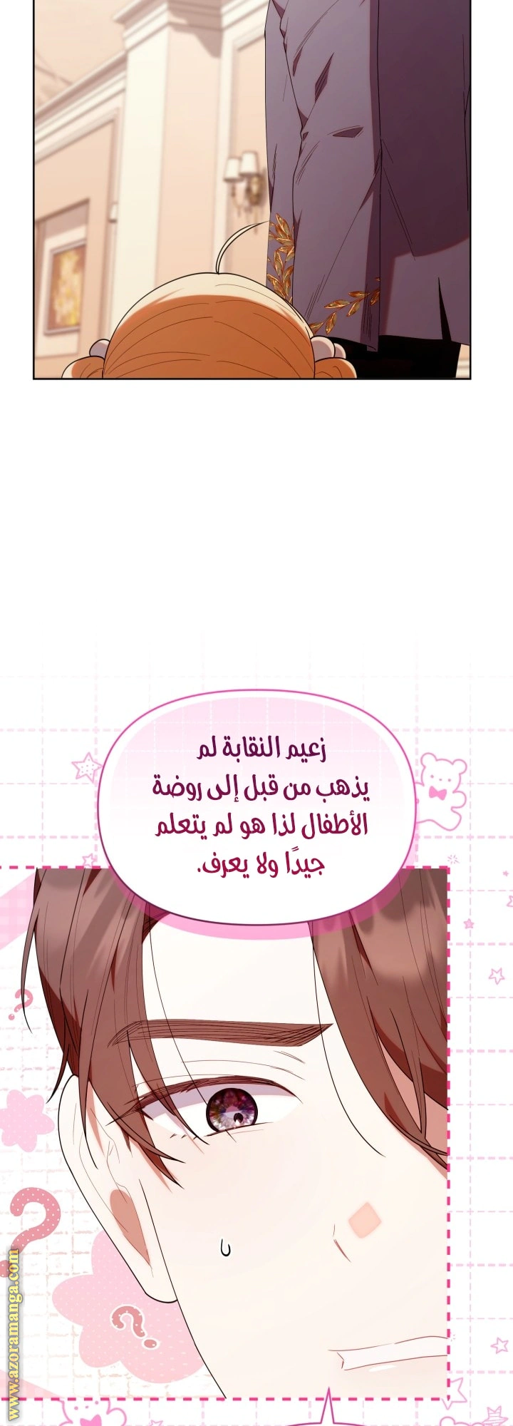 Read The Chick Class Hunter is Busy Being Dutiful! AR Manga Online