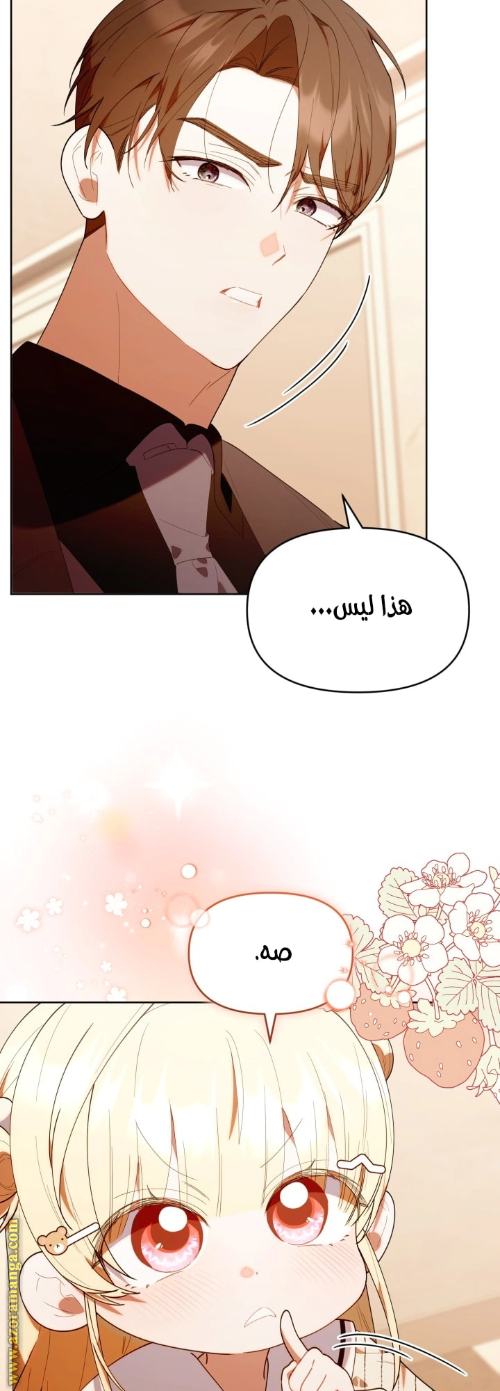 Read The Chick Class Hunter is Busy Being Dutiful! AR Manga Online