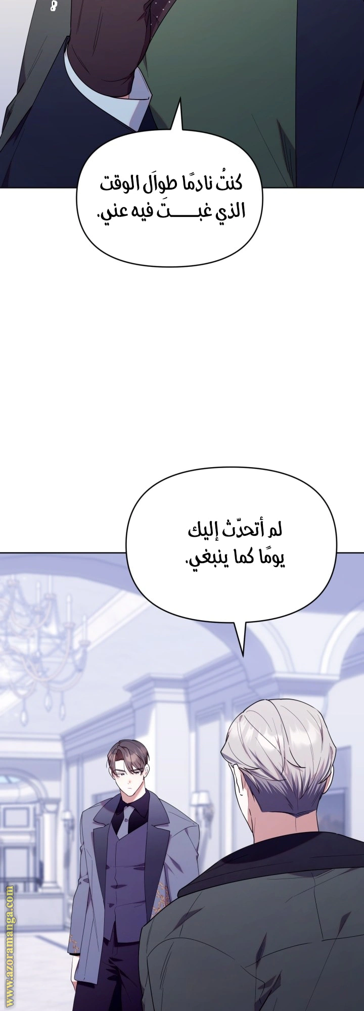 Read The Chick Class Hunter is Busy Being Dutiful! AR Manga Online