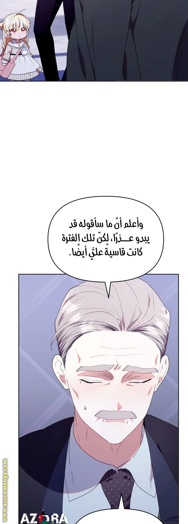 Read The Chick Class Hunter is Busy Being Dutiful! AR Manga Online