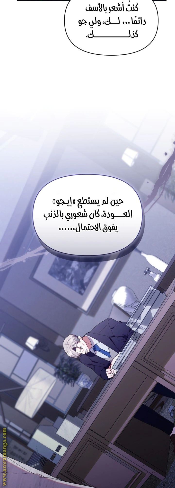 Read The Chick Class Hunter is Busy Being Dutiful! AR Manga Online
