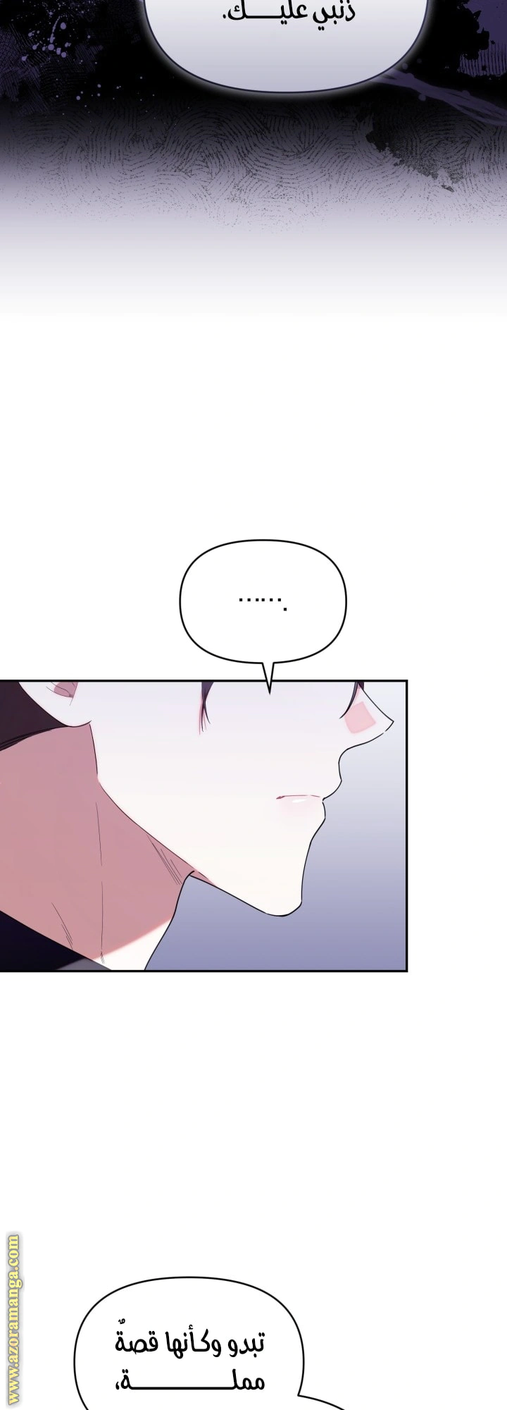 Read The Chick Class Hunter is Busy Being Dutiful! AR Manga Online