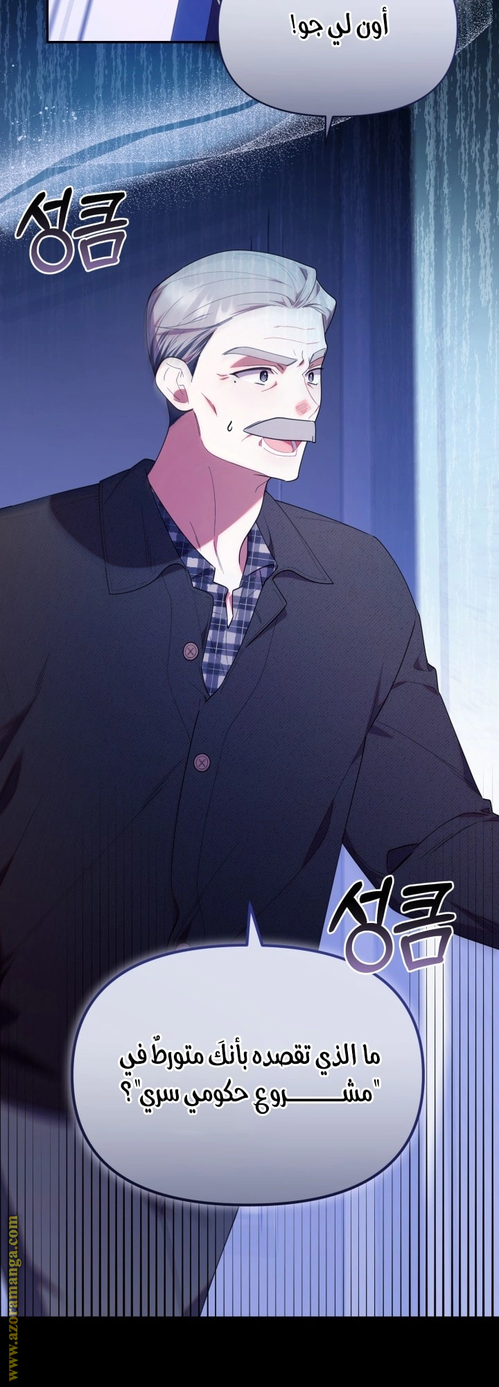 Read The Chick Class Hunter is Busy Being Dutiful! AR Manga Online