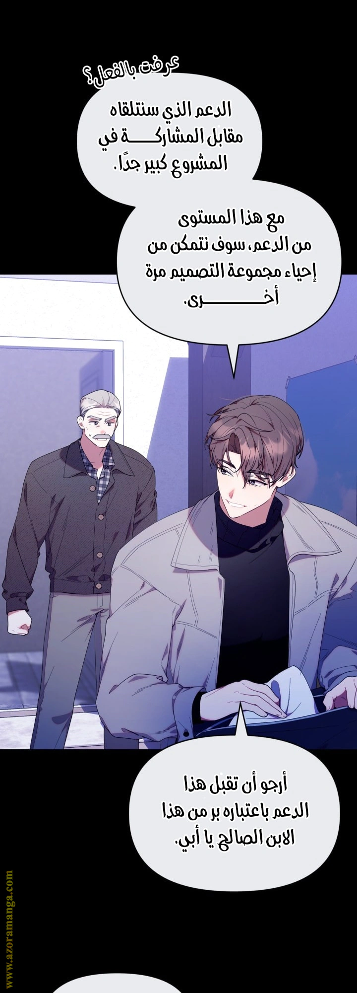 Read The Chick Class Hunter is Busy Being Dutiful! AR Manga Online