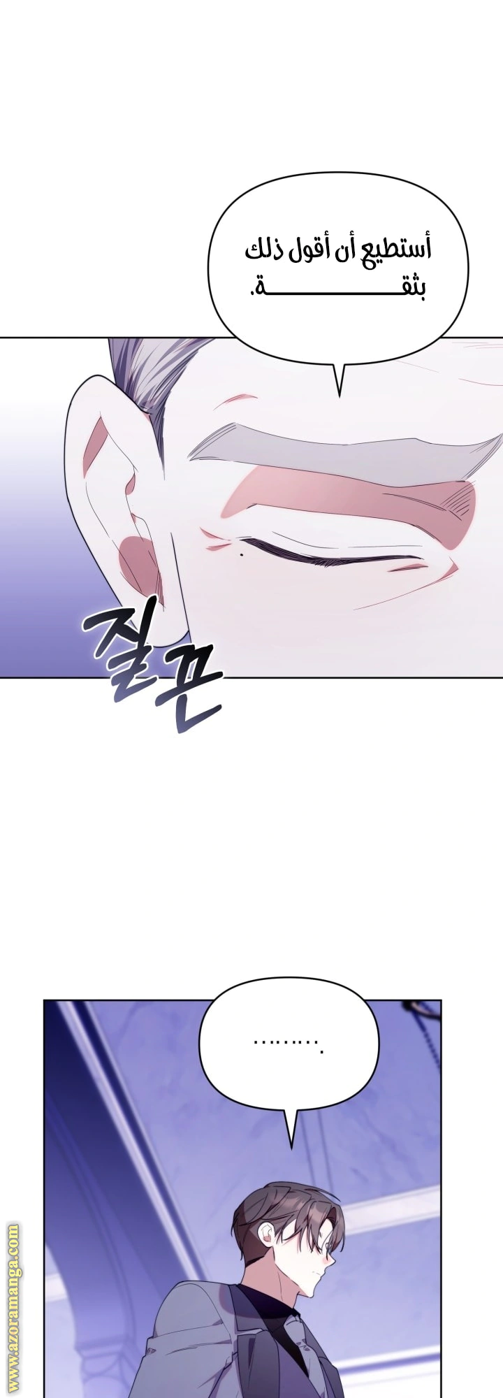 Read The Chick Class Hunter is Busy Being Dutiful! AR Manga Online