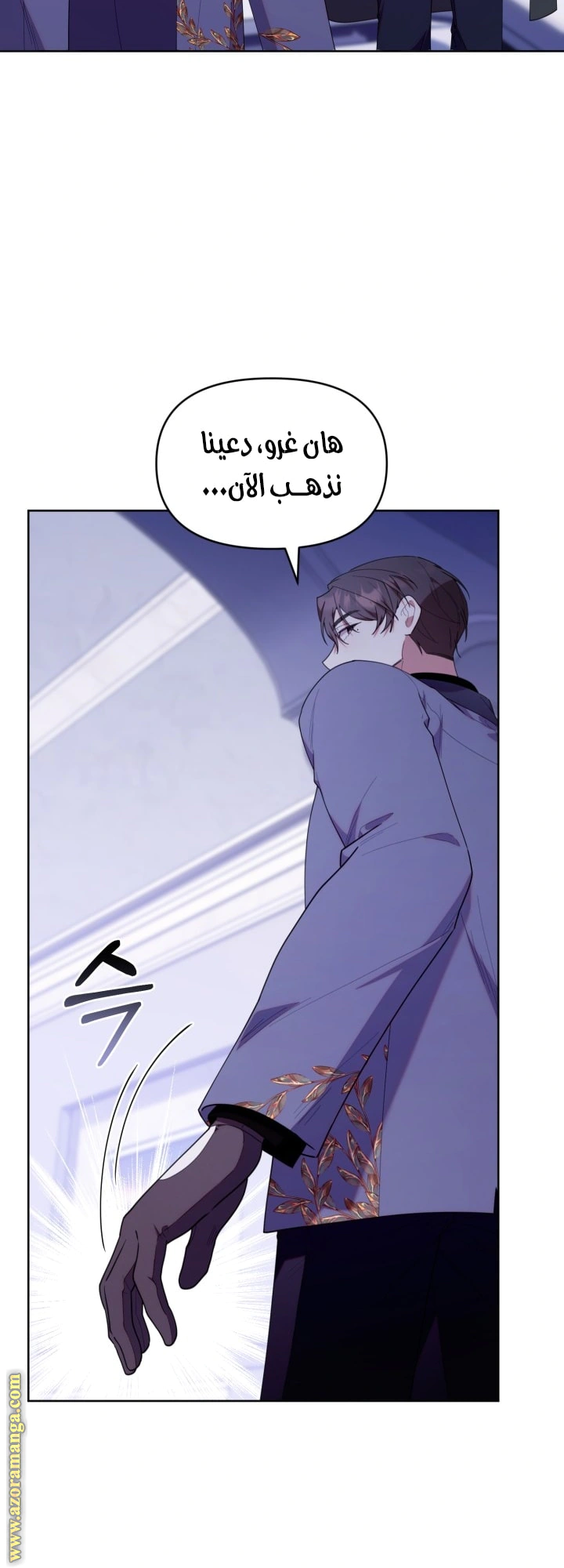 Read The Chick Class Hunter is Busy Being Dutiful! AR Manga Online