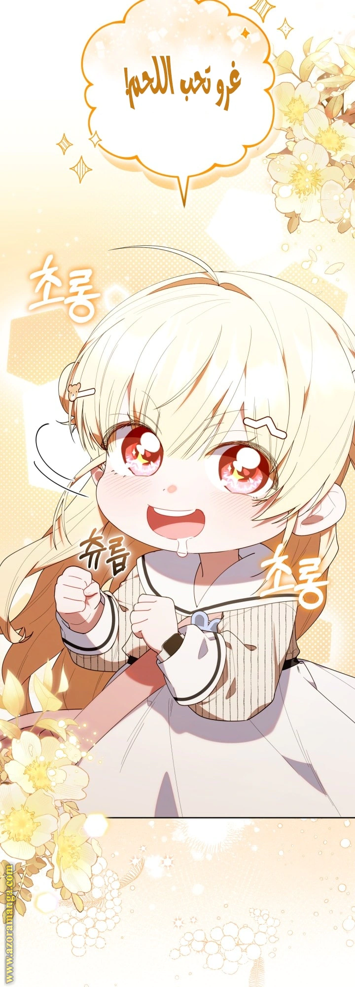 Read The Chick Class Hunter is Busy Being Dutiful! AR Manga Online