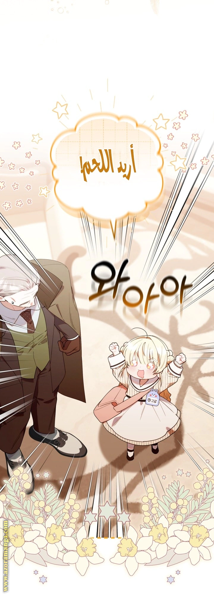 Read The Chick Class Hunter is Busy Being Dutiful! AR Manga Online