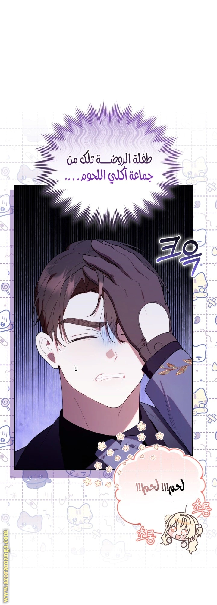 Read The Chick Class Hunter is Busy Being Dutiful! AR Manga Online
