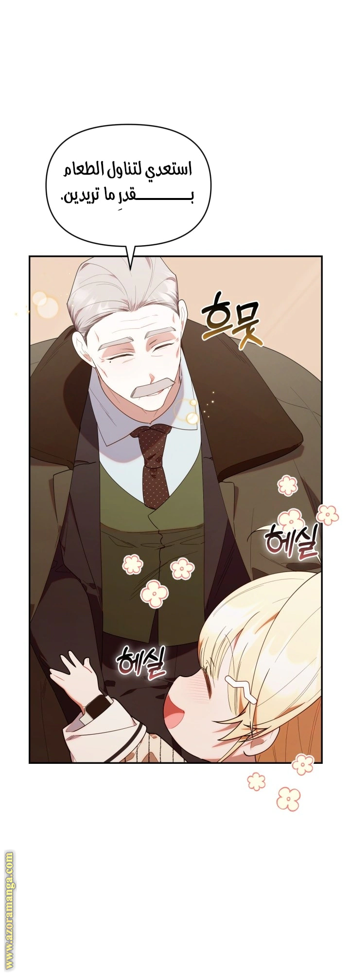 Read The Chick Class Hunter is Busy Being Dutiful! AR Manga Online
