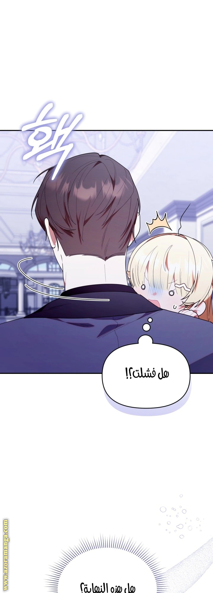 Read The Chick Class Hunter is Busy Being Dutiful! AR Manga Online