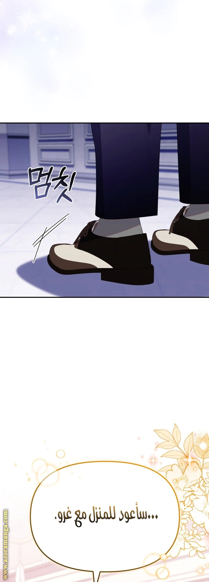 Read The Chick Class Hunter is Busy Being Dutiful! AR Manga Online