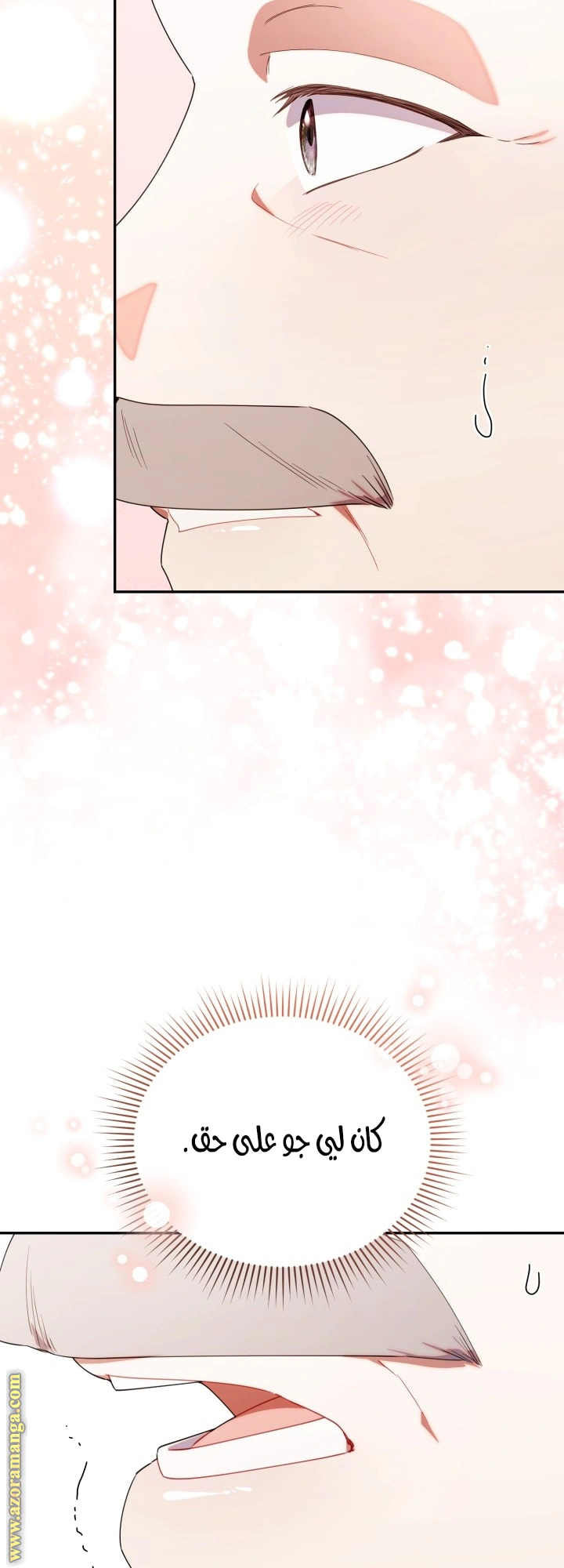 Read The Chick Class Hunter is Busy Being Dutiful! AR Manga Online