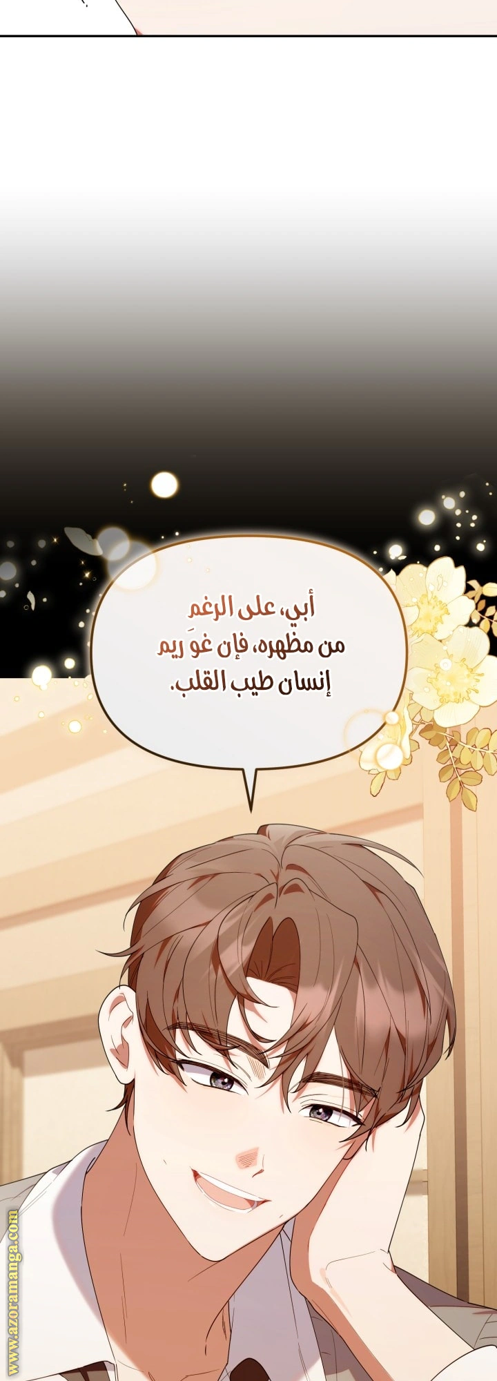 Read The Chick Class Hunter is Busy Being Dutiful! AR Manga Online