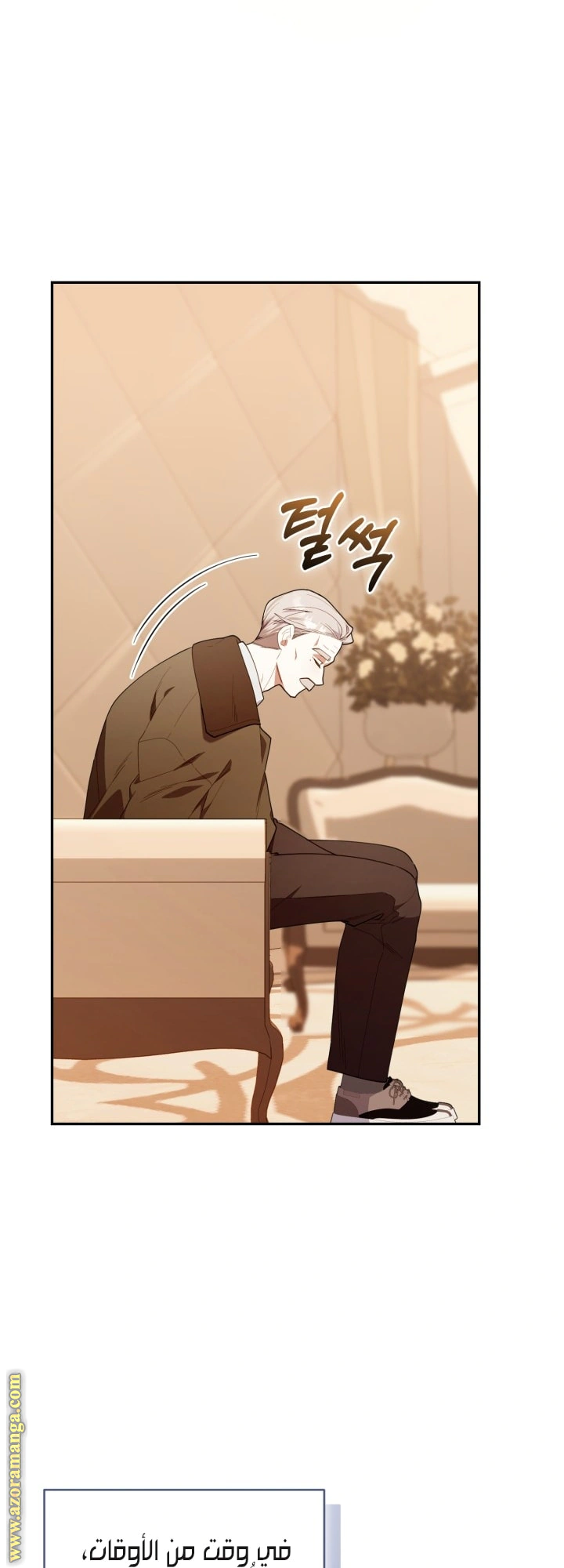 Read The Chick Class Hunter is Busy Being Dutiful! AR Manga Online