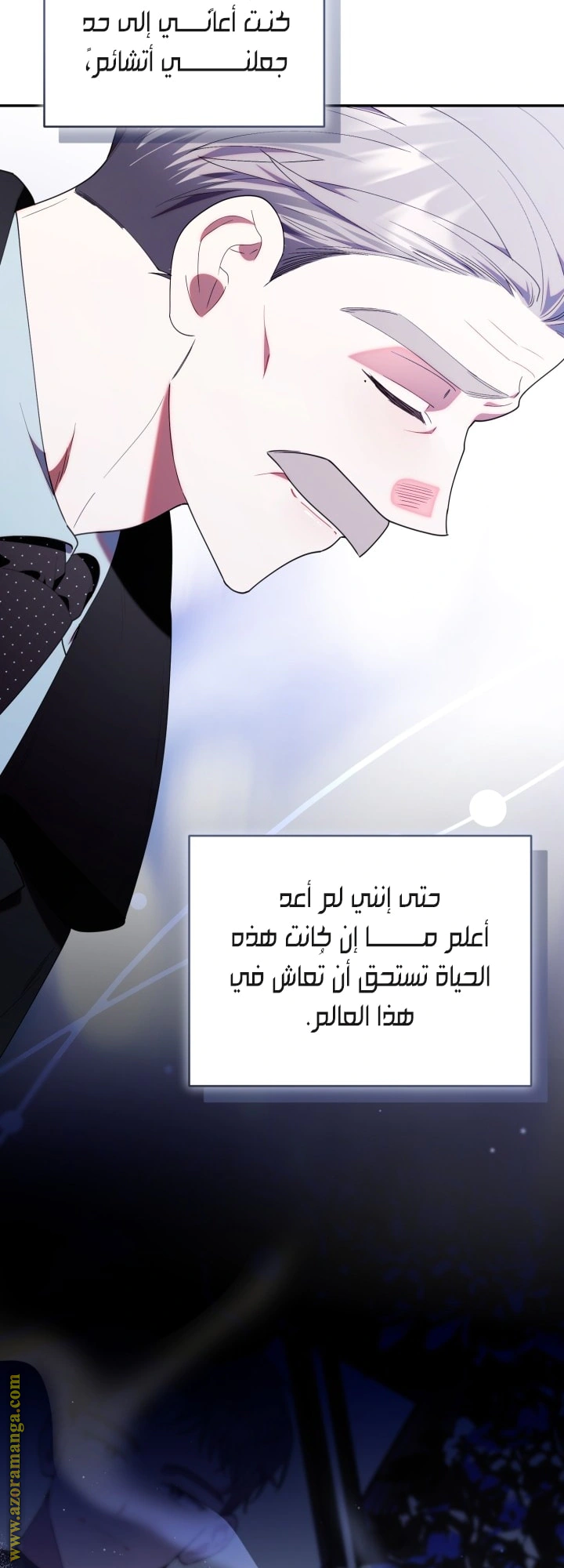 Read The Chick Class Hunter is Busy Being Dutiful! AR Manga Online