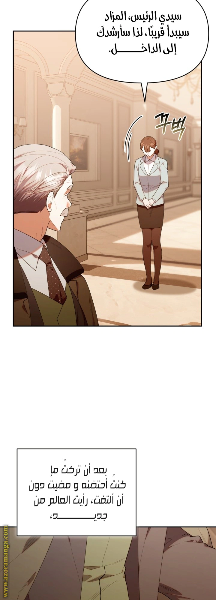 Read The Chick Class Hunter is Busy Being Dutiful! AR Manga Online