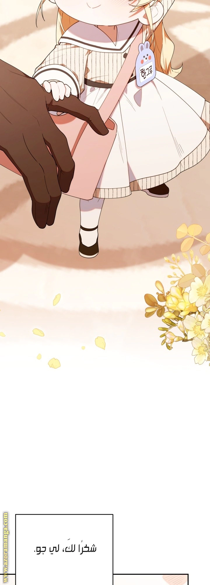 Read The Chick Class Hunter is Busy Being Dutiful! AR Manga Online