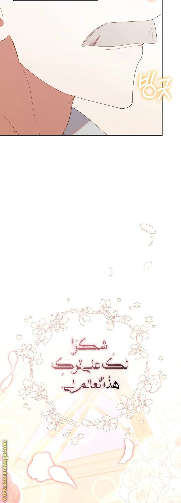 Read The Chick Class Hunter is Busy Being Dutiful! AR Manga Online