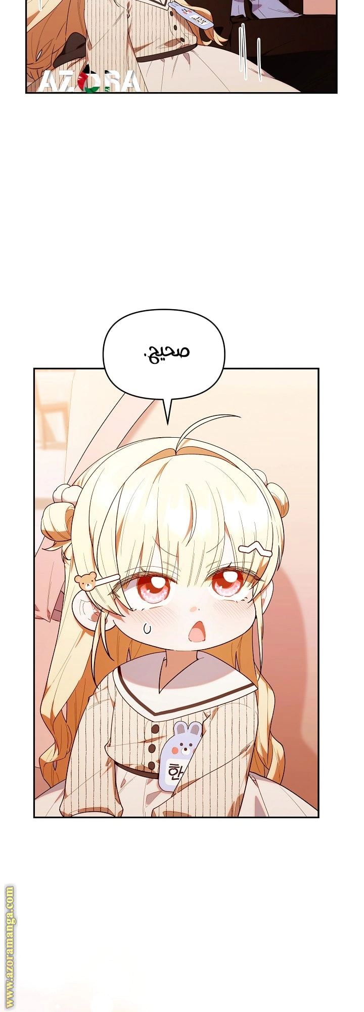 Read The Chick Class Hunter is Busy Being Dutiful! AR Manga Online