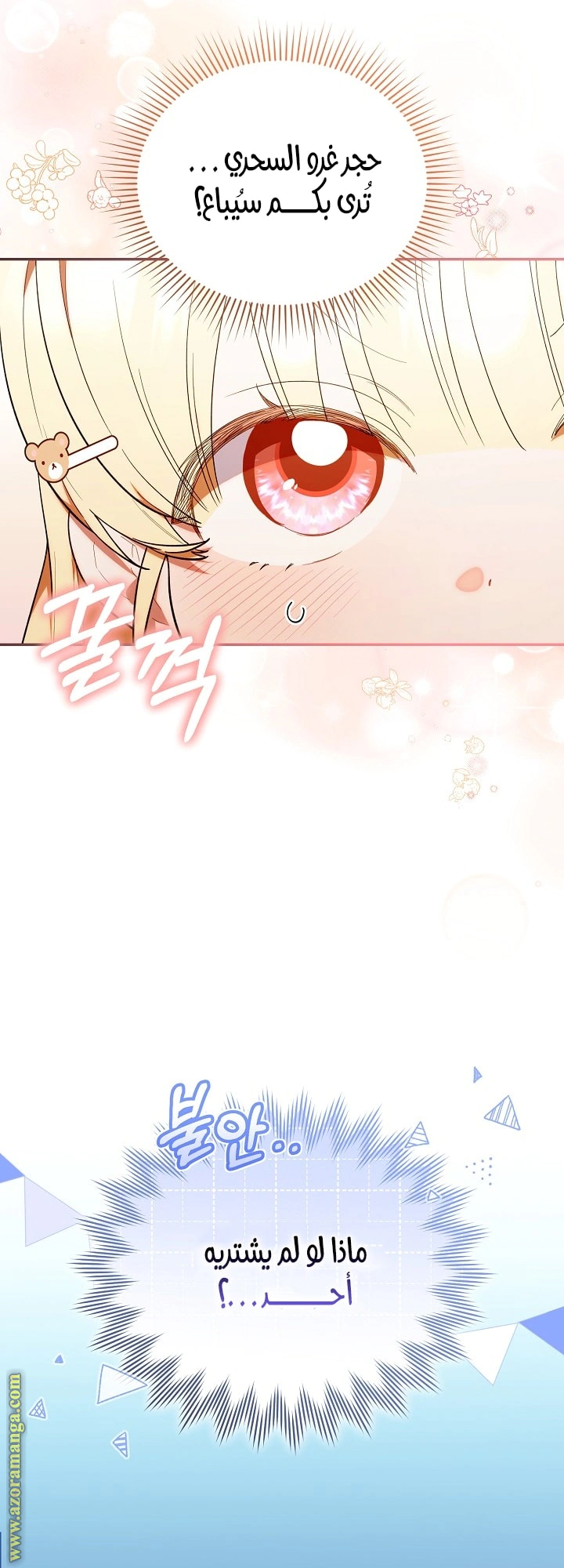 Read The Chick Class Hunter is Busy Being Dutiful! AR Manga Online