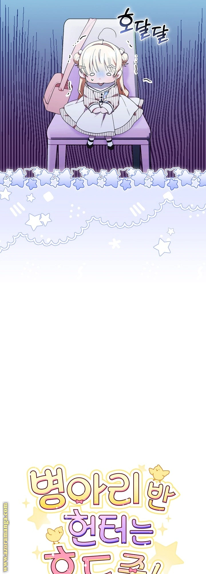 Read The Chick Class Hunter is Busy Being Dutiful! AR Manga Online