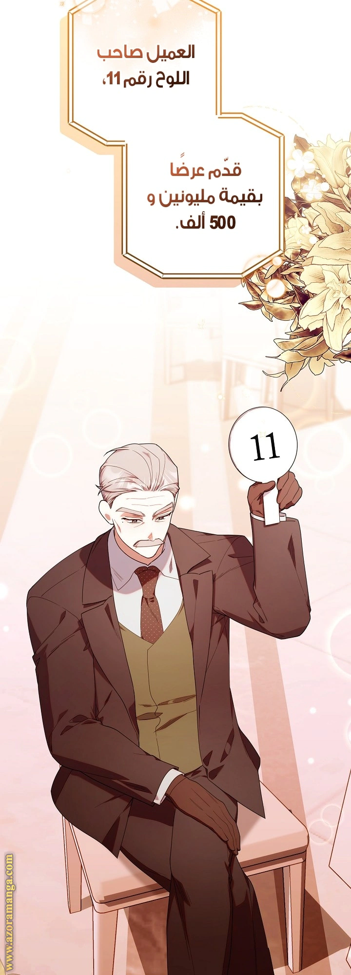 Read The Chick Class Hunter is Busy Being Dutiful! AR Manga Online