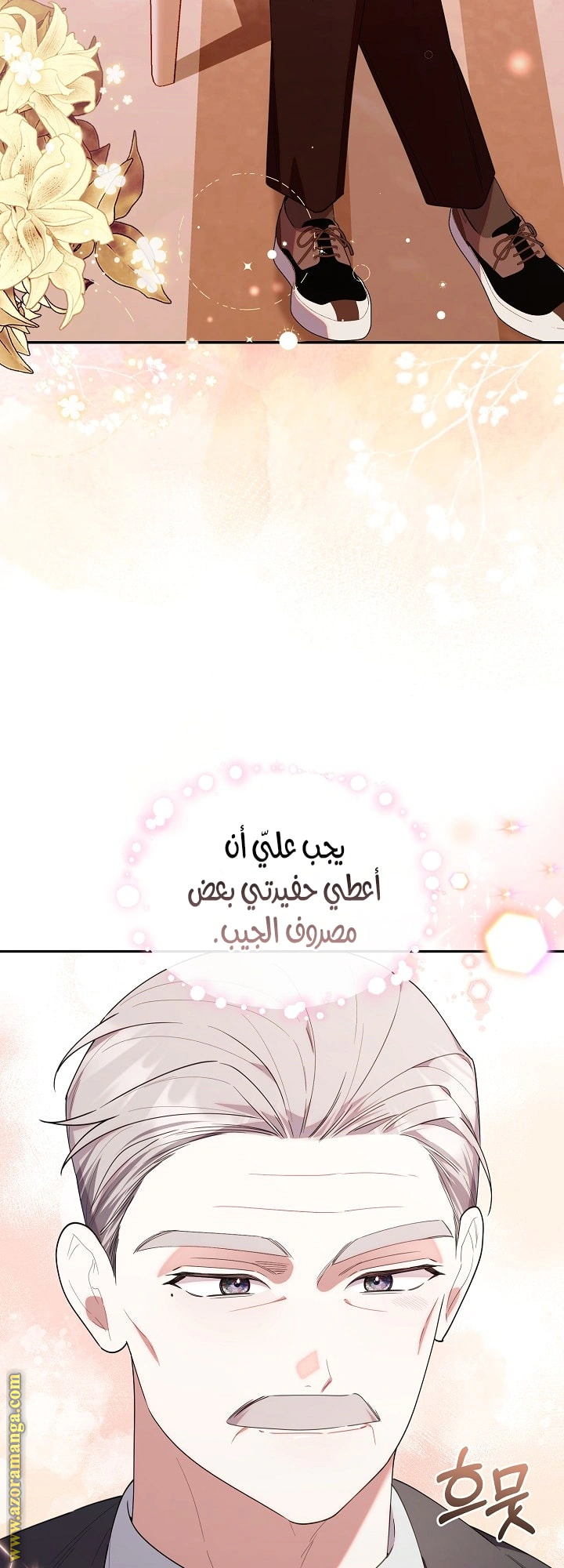 Read The Chick Class Hunter is Busy Being Dutiful! AR Manga Online