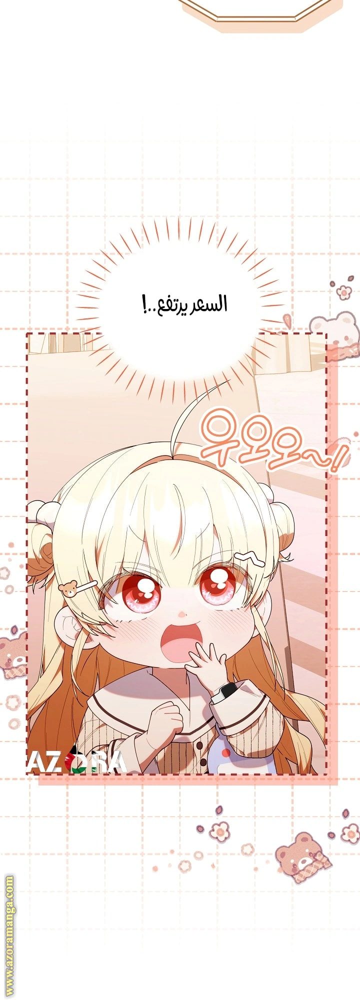 Read The Chick Class Hunter is Busy Being Dutiful! AR Manga Online