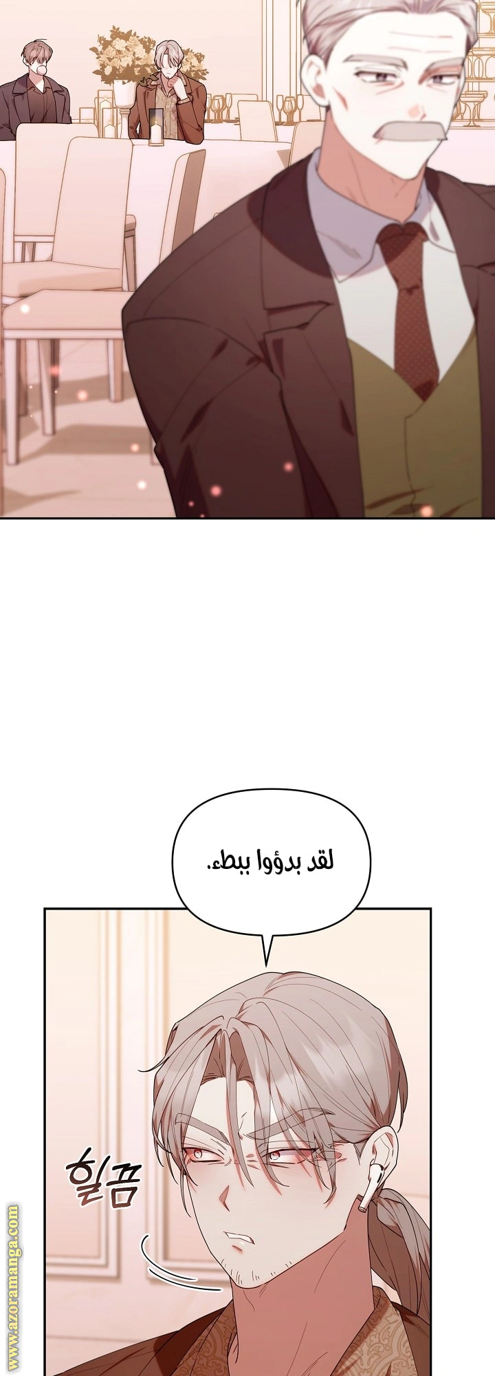 Read The Chick Class Hunter is Busy Being Dutiful! AR Manga Online
