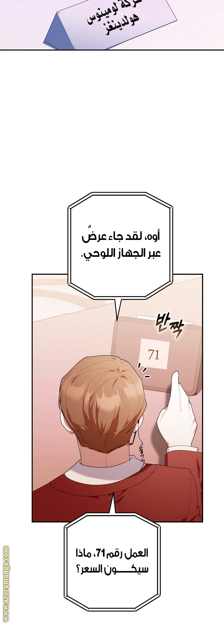Read The Chick Class Hunter is Busy Being Dutiful! AR Manga Online
