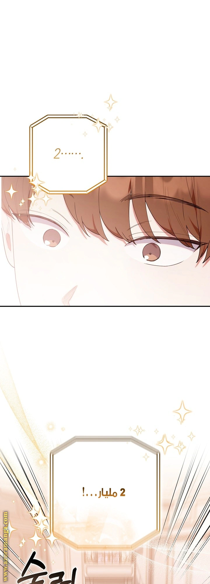 Read The Chick Class Hunter is Busy Being Dutiful! AR Manga Online
