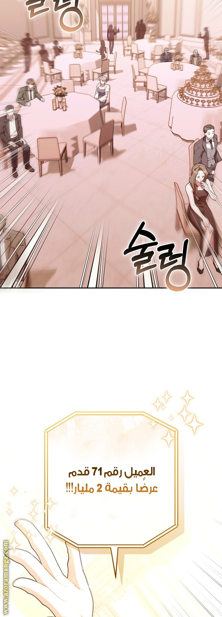 Read The Chick Class Hunter is Busy Being Dutiful! AR Manga Online