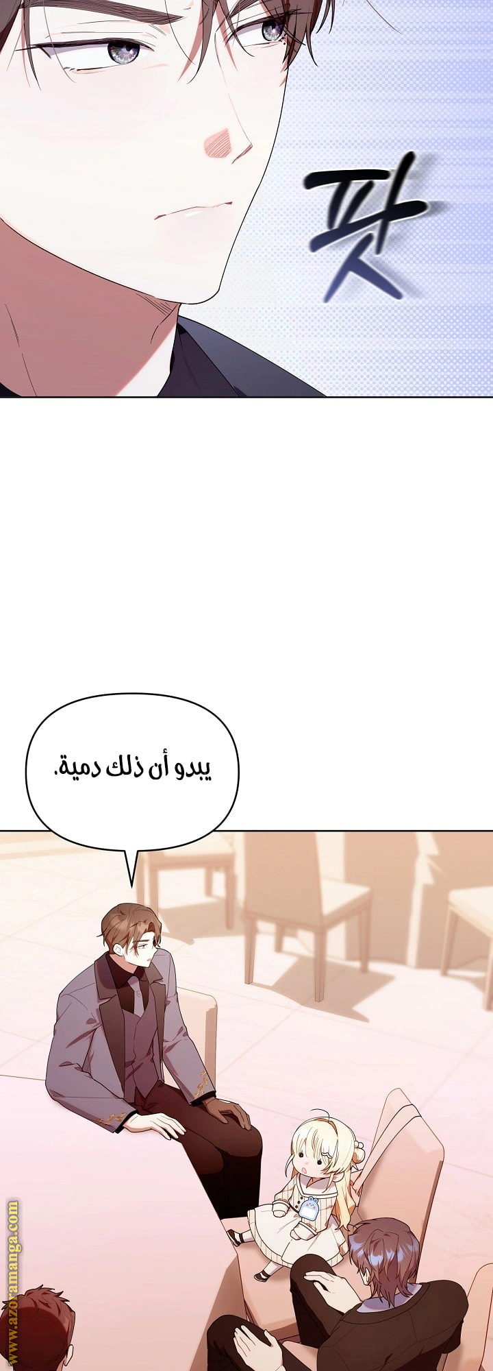 Read The Chick Class Hunter is Busy Being Dutiful! AR Manga Online