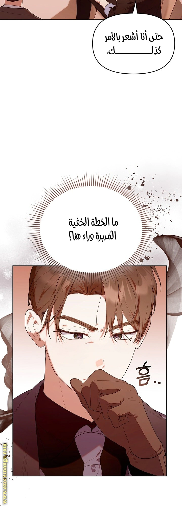 Read The Chick Class Hunter is Busy Being Dutiful! AR Manga Online