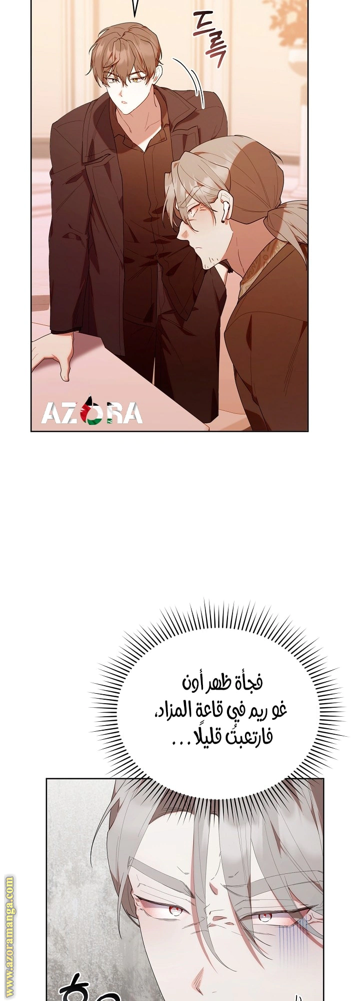 Read The Chick Class Hunter is Busy Being Dutiful! AR Manga Online