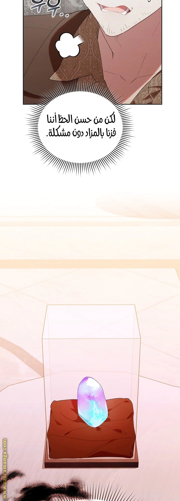 Read The Chick Class Hunter is Busy Being Dutiful! AR Manga Online